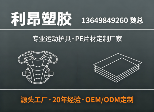 利昂塑胶珠海线上分站